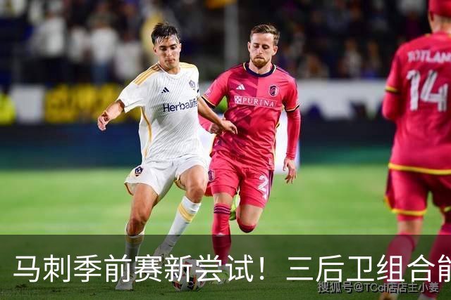 马刺季前赛新尝试！三后卫组合能否开创精彩？
